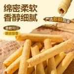 Wrestler - Butter Flavored Egg Roll King 300g (Pre-sale)