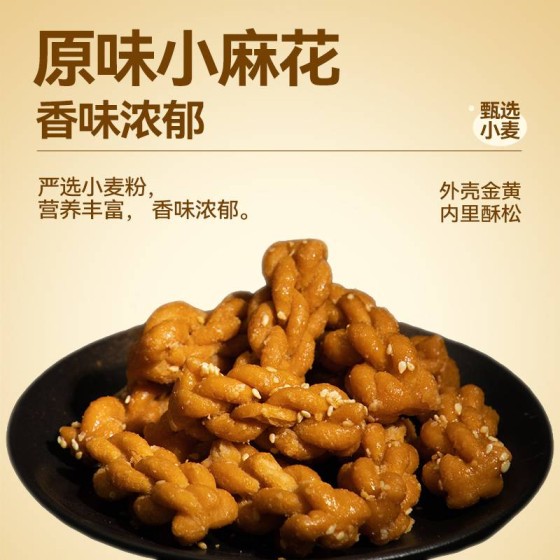 Huang Laowu - Original Flavor Small Twist Pastry 408g (Pre-sale)