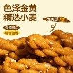 Huang Laowu - Original Flavor Small Twist Pastry 408g (Pre-sale)